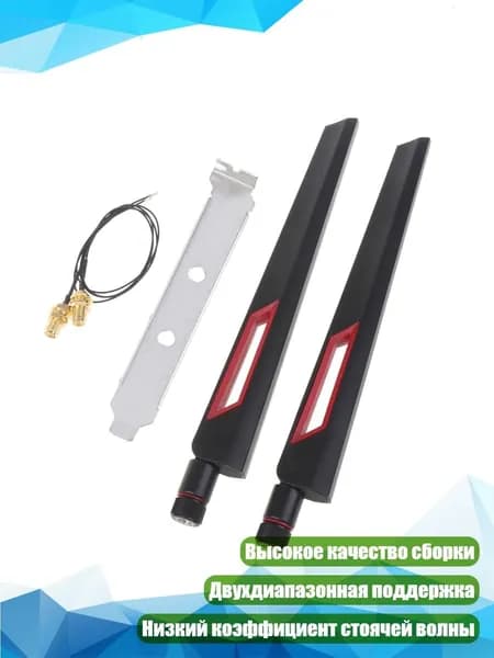 1 комплект антенны WiFi 10dBi Dual-Band 2.4G 5G 5.8G с разъемом RP SMA Male