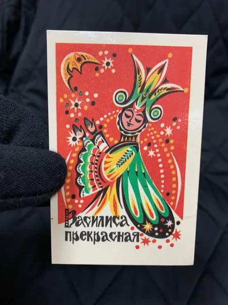 коллекционный карманный календарь "Василиса Прекрасная" ("Лягушка" 1983 г.)
