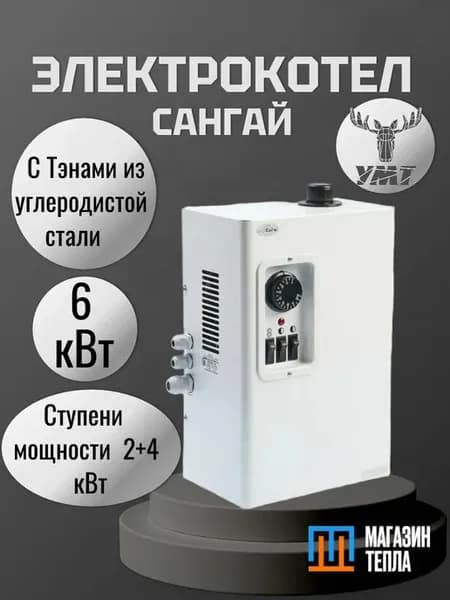 Электрокотел ЭВПМ- 6 "Сангай"