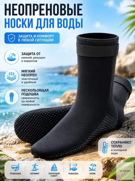 Гидроноски, размер: XXL