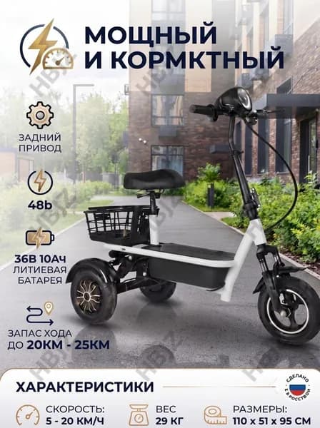 Электровелосипед 2024, 350 Вт