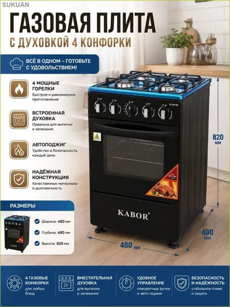 Кухонная газовая плита с четырьмя конфорками и газовым духовым шкафом, широкая варочная панель 50 см с мощным