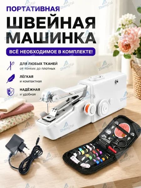 Швейная машина EDSM001