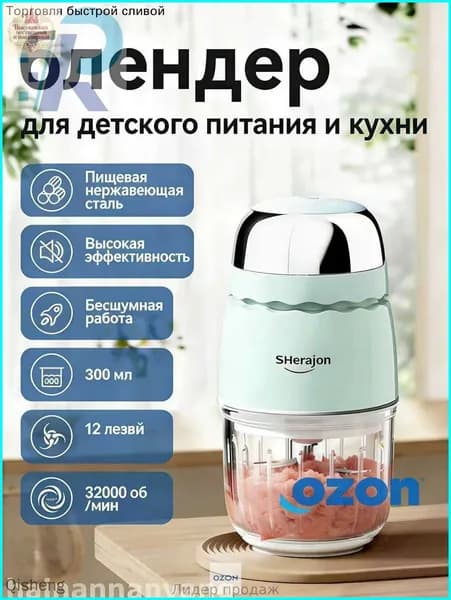 блендер mzm-20260510183430876-10c85e09eeec, голубой