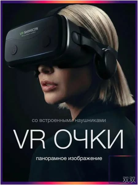 очки