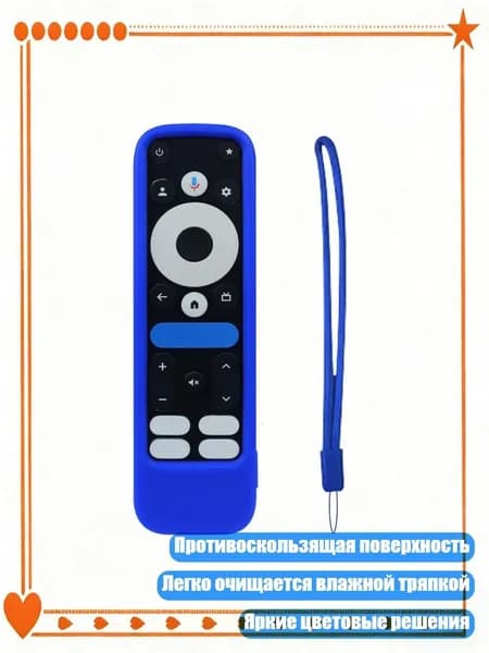 Яркие силиконовые обертки для защиты пульта ONN TV 4K, Синий