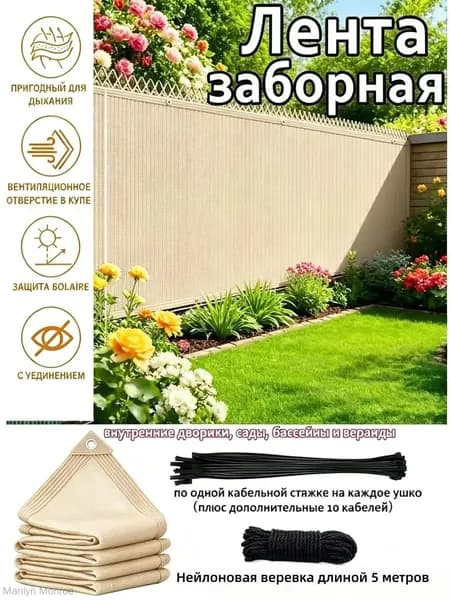Аксессуары для забора, ворот