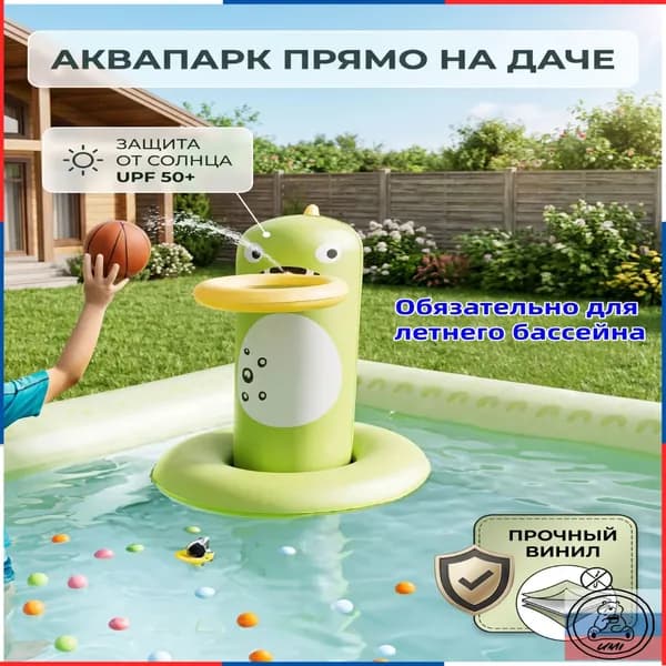Бассейн надувной детский, игровой центр с горкой и тентом-ДИНОЗАВР для дачи, большой семейный водный комплекс с фонтаном и насосом