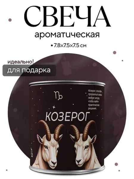 Свеча Ароматическая с деревянным фитилем в Банке
