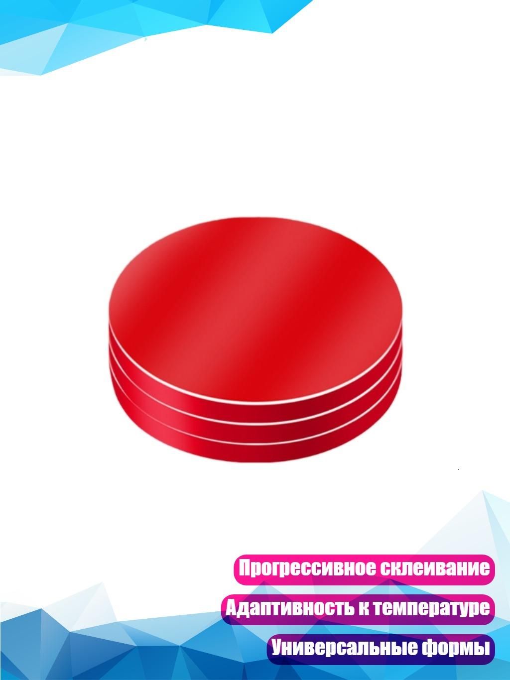Клей автомобильный, 1 шт.