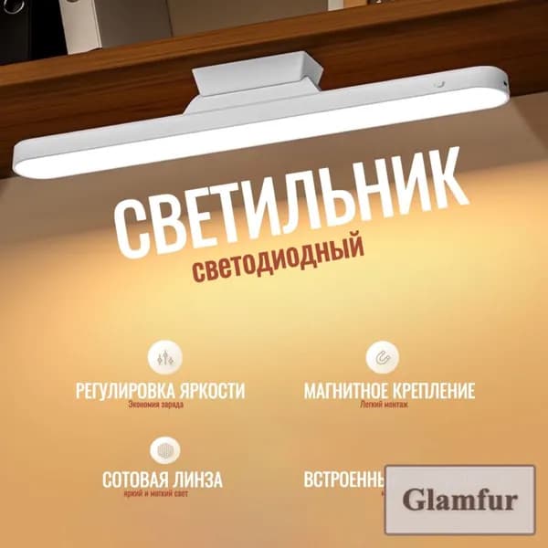 Настенный светильник, Без цоколя, 9 Вт