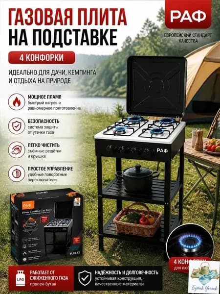 Газовая плита напольная отдельно стоящая 4 конфорок евро, с чугунными решетками, электроподжигом и газ-контр