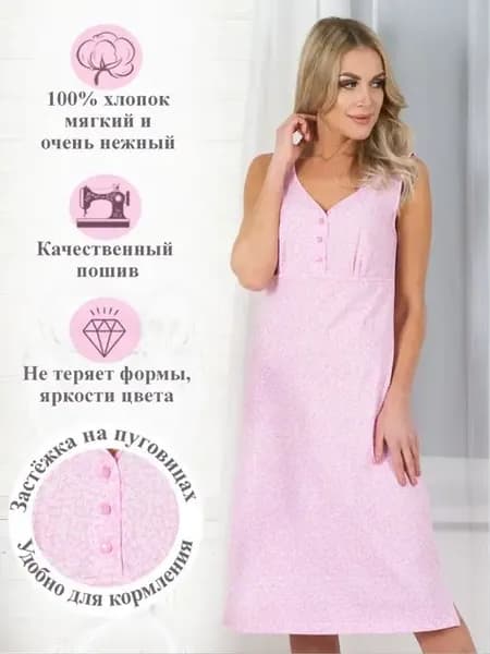Ночная сорочка хлопок ночнушка для беременных в роддом