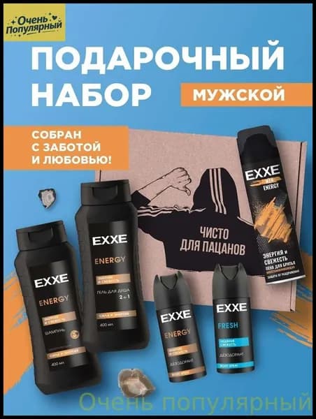 Набор средств для гигиены
