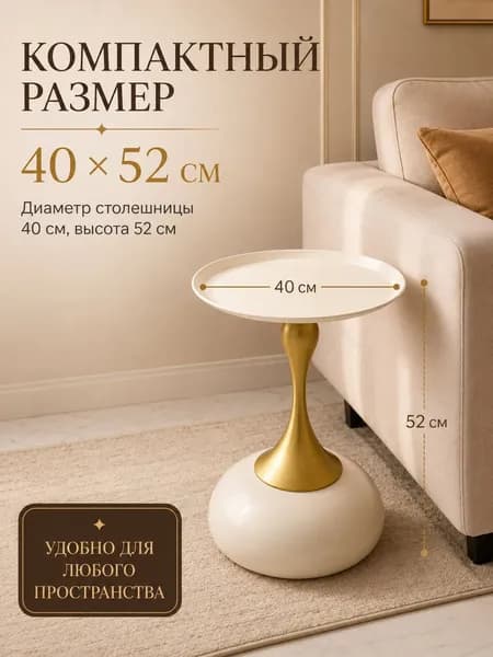 Журнальный стол, 40х40х55 см