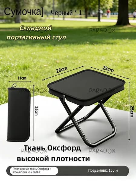 Табурет, 1 шт.