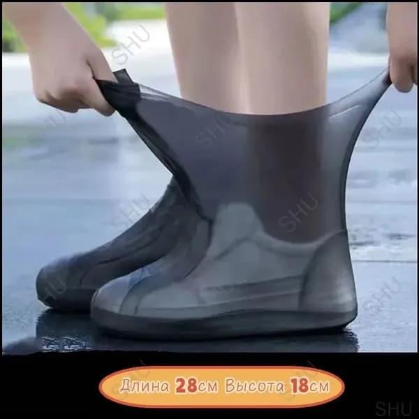 Чехлы-дождевики на обувь 1 шт