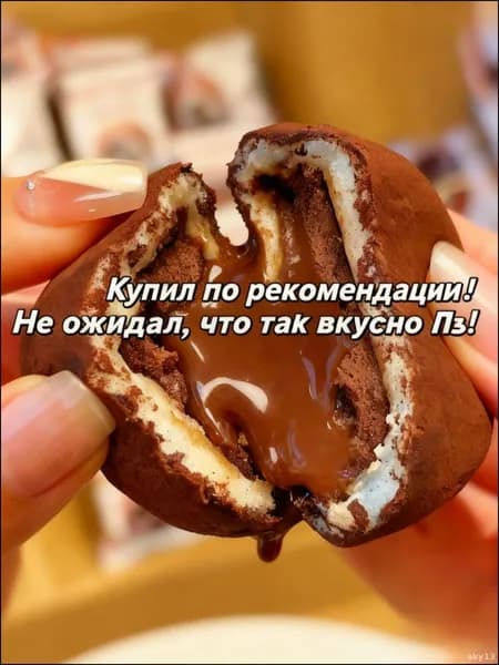 Эксклюзивные моти шоколад