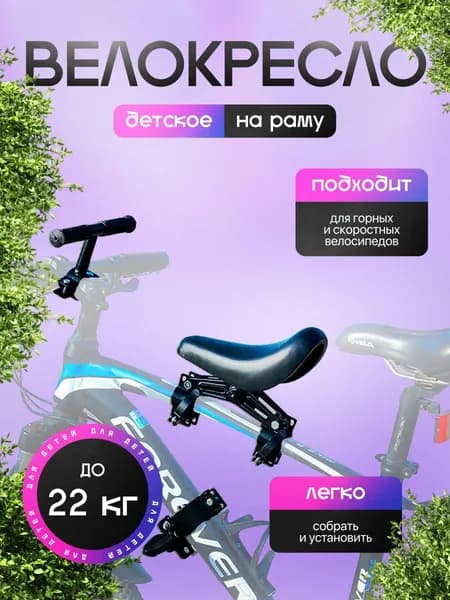 Велокресло детское