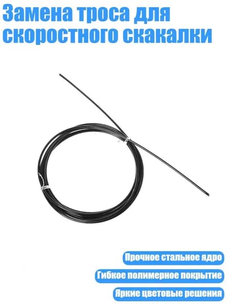Спортивный канат