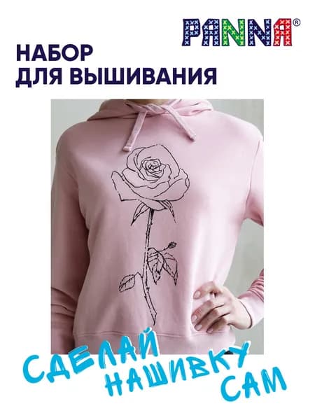 Нашивка на одежду набор для вышивания гладью Садовая роза