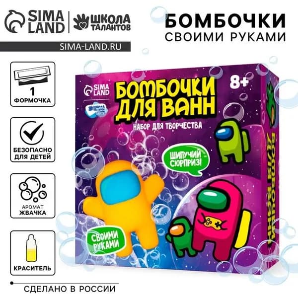 Бомбочки для ванн своими руками Приключения в космосе , 1 форма 9301631
