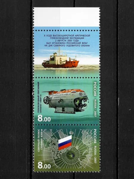Почтовая марка 2007 Россия №1214-15, Высокоширотная арктическая глубоководная экспедиция - Марка 2 шт.+ Купон п/c, MNH
