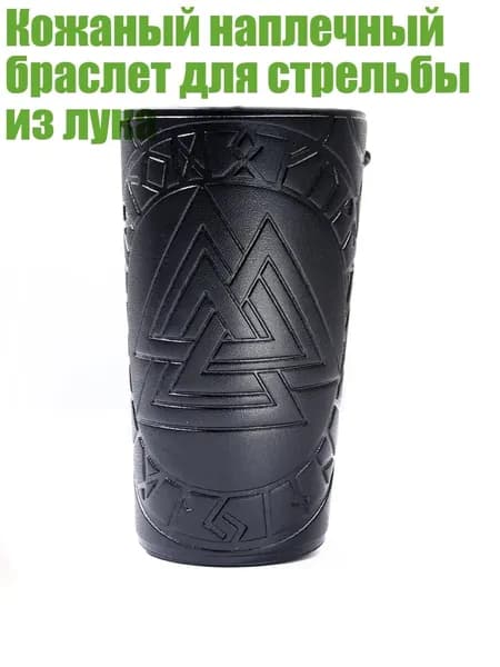 Защита запястья