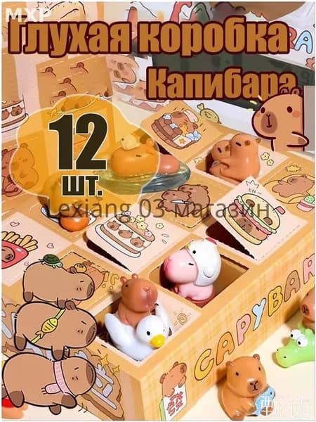 Эксклюзивный календарь капибара для детей