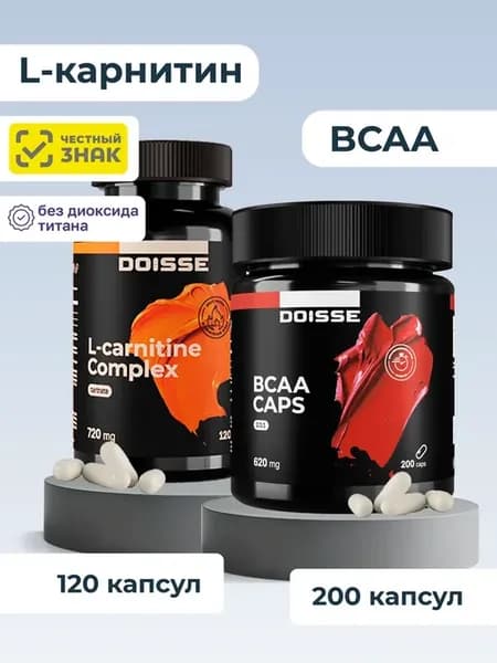 Набор L–карнитин и BCAA
