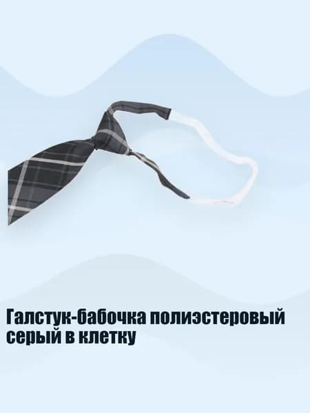 Галстук