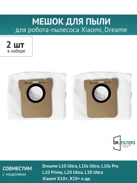 Мешки для робота-пылесоса Dreame L10Ultra, Dreame L10s Ultra, X10, X10 Plus, B101GL