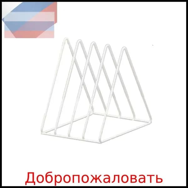Подставка для виниловых пластинок