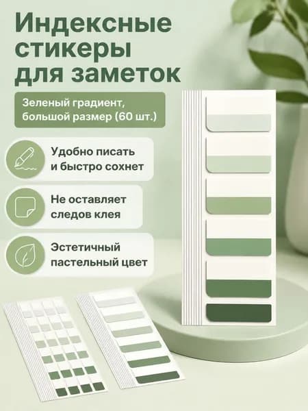 Этикетка для печати, для контроля срока годности 2.5 x 27 см, 60 шт.