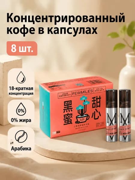 Кофе в банках MYSTERYCAN, 18 г 8 шт., азотный концентрат, средняя обжарка, без сахара