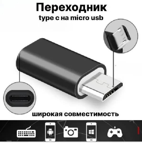 Кабель-переходник