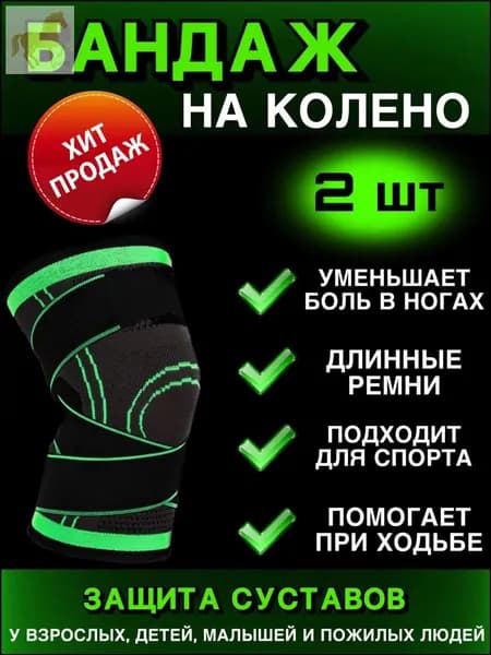 Наколенники для гимнастики, размер: M