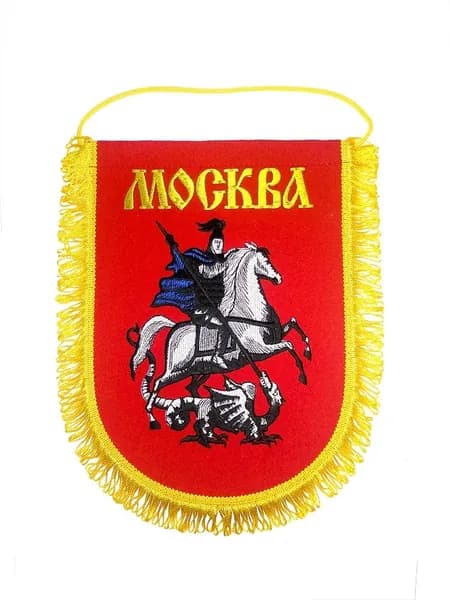 Вымпел вышитый Герб Москвы, размер 24х32 см