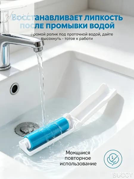 Ролик для чистки одежды 1 шт