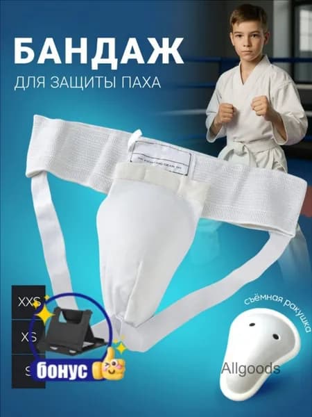 Защита боксерскаяwang-wen-ru_804013286877
