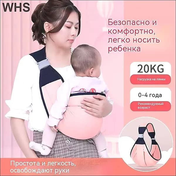 Слинг-переноска для детей, эргономичный рюкзак-кенгуру для новорожденных до 20 кг, от 0 до 4 лет