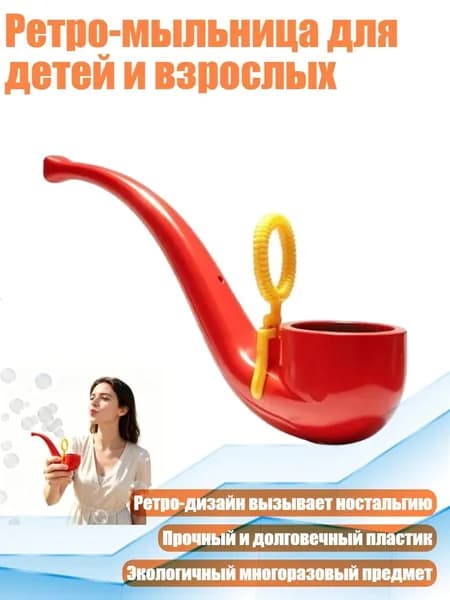 Ретро-мыльница для детей и взрослых, красный