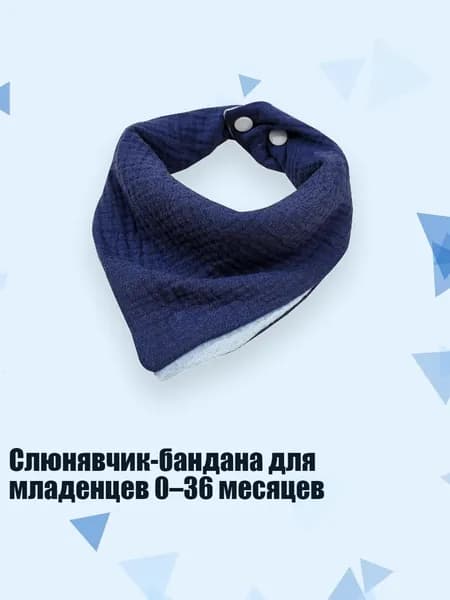 Слюнявчик-бандана для младенцев 0 36 месяцев, 8