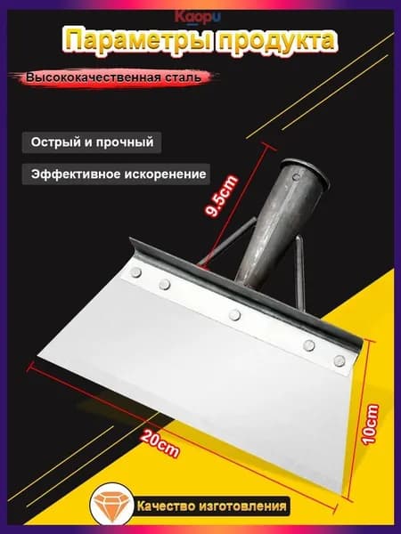 Лопата универсальная 20 см
