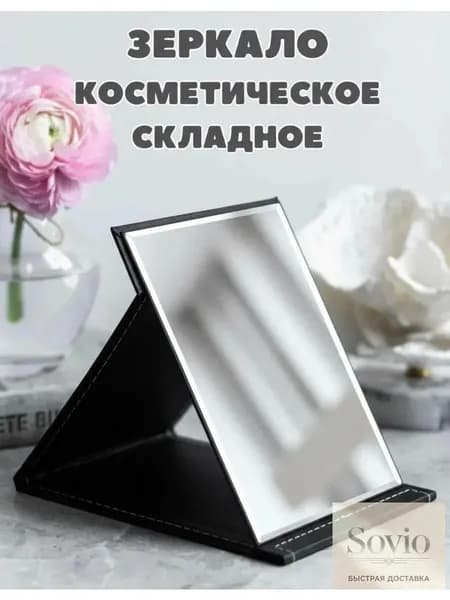 Зеркало интерьерное