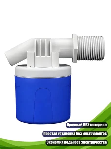 Тяжелый клапан автоматического уровня воды для бассейна из ПВХ, сторона с 6 очками