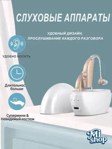 Усилитель слухового аппарата для пожилых людей и взрослых бинауральные умные слуховые аппараты, 2 функции шумоподавления с портативным голосовым зарядным устройством