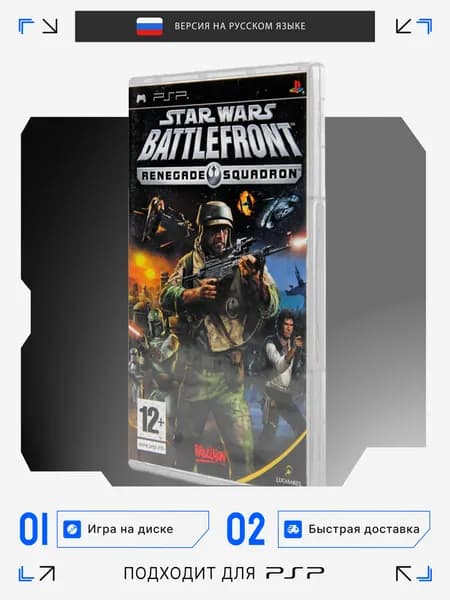 Игра  (PlayStation Portable (PSP)