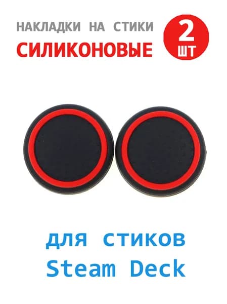 Накладка на контроллер