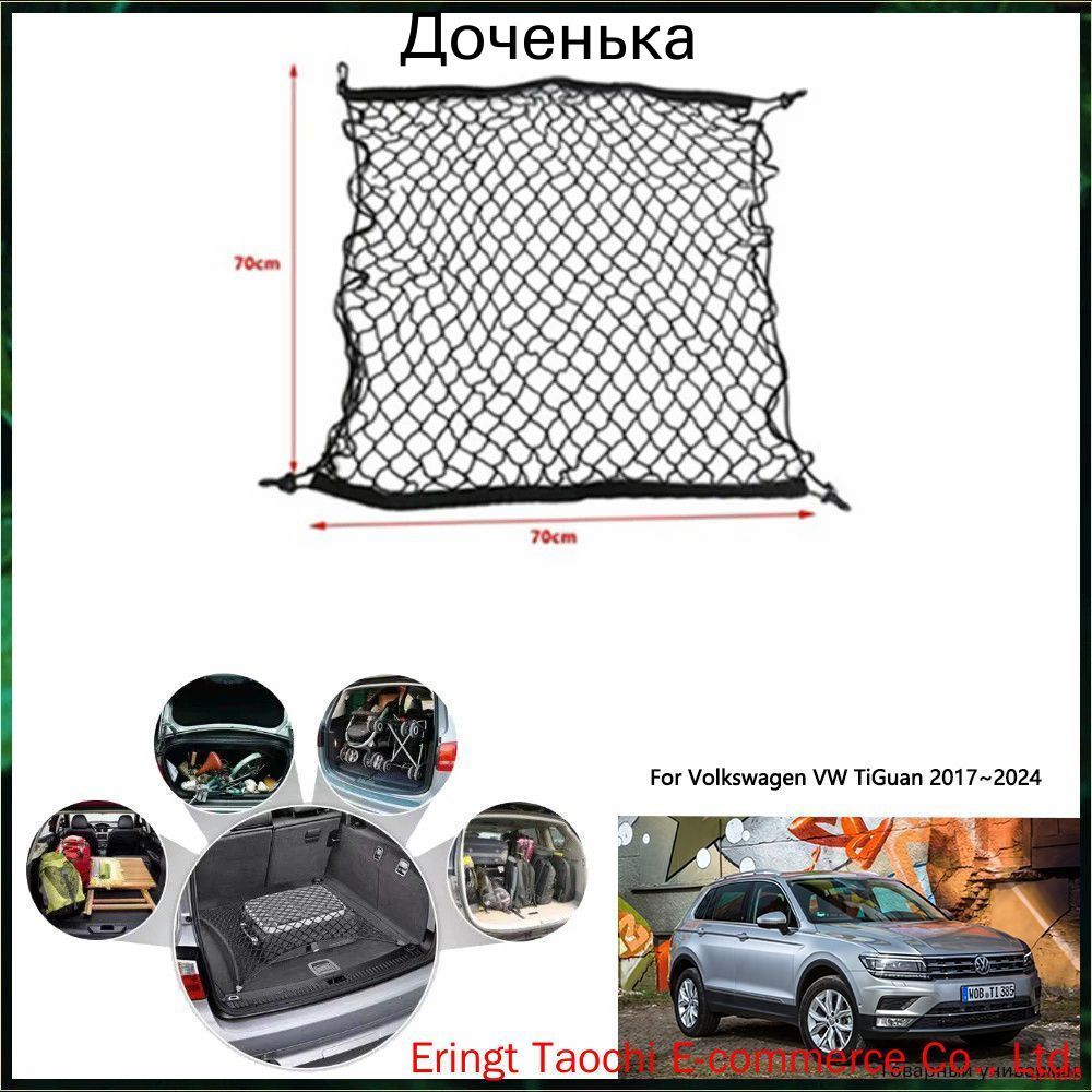 Фиксатор багажный